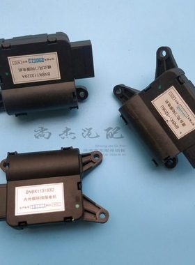 原厂众泰T600T700大迈空调冷暖温度电机模式风向内外循环马达电机