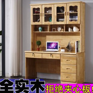 纯实木书桌书架一体桌现代简约组合写字台橡木学习桌书房办公桌