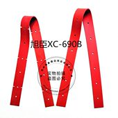 上海旭臣XC690B洗地机吸水胶条 刮水皮条洗地机配件扒条皮带胶皮