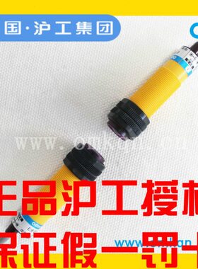 沪工光电开关E3F-15DP1-15L直流三线PNP常开对射型E3F-15DP2常闭