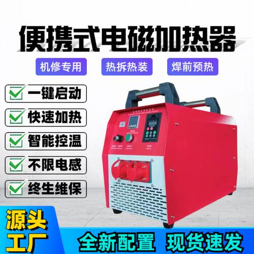 电磁加热器电机轴承联轴器皮带轮齿轮定子热拆热装感应加热器设备
