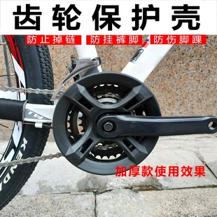 山地自行车齿轮保护壳护盘9.6x10.6厘米G9.7cm护链盘罩42齿T防蹭