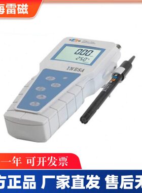 上海雷磁便携式溶解氧分析仪测定仪溶解氧测试仪JPBJ-608型实验室