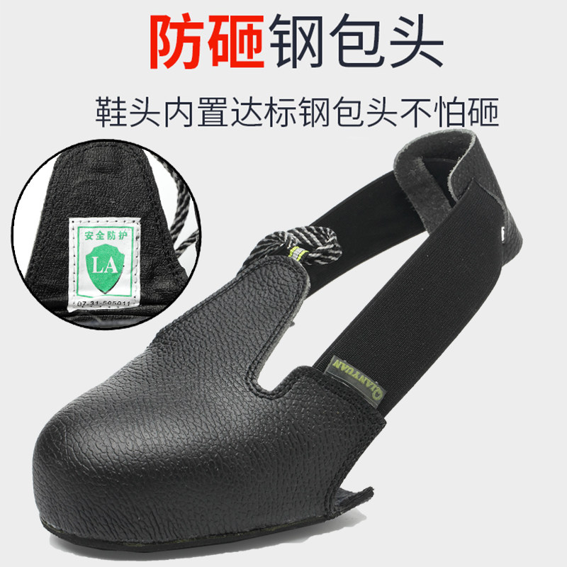 防砸鞋套安全鞋头 达标钢头鞋套 访客F防砸鞋套 安全鞋套 劳保鞋