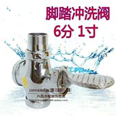 脚踏大便冲洗阀DN25 自闭阀 蹲便冲洗阀 DN20 大便手按冲水阀