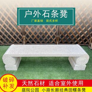 大理石石椅石凳靠背椅石条凳庭院广场公园石桌椅休闲户外石雕包邮