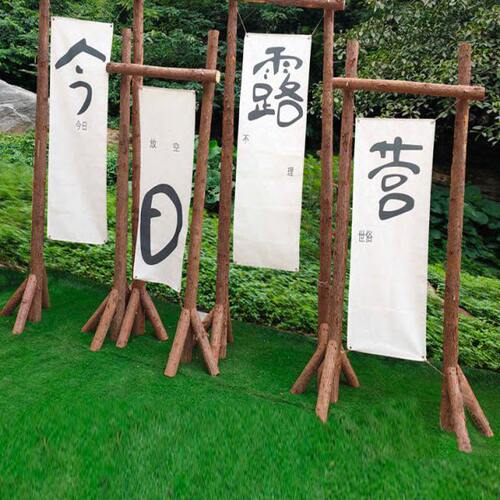 户外露营挂布木架木头架子婚礼旗帜架氛围营地门头横幅野营民宿
