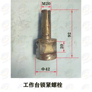 北京X62W XA6132 X63W X6140卧式铣床槽宽20工作台锁紧螺栓M20