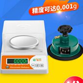 充电电子秤天平0.01g高精度0.001精准克重仪纺织面料称刻盘取样器