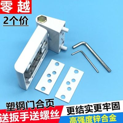 2个塑钢加重门合页 内外平开阳台门铰链塑料白色可调门窗活页片轴