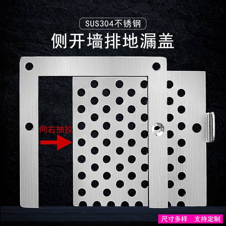 带边框可拆墙排不锈钢o篦子盖子过滤网侧排地漏墙面抽拉活动盖防