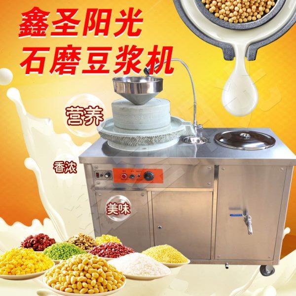 石磨豆浆机商用 豆腐机  商用豆浆机 酒店用豆浆机 豆浆石磨机,清洗/食品/商业设备,豆制品加工设备,淘宝优惠券,粉丝福利购,淘宝优惠卷
