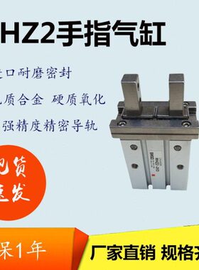 气动夹爪MHZ2-16D/20D/25D/32D气动手指 /平行手指气缸/ 机械手指