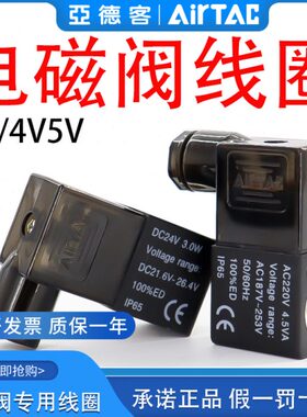 亚德客电磁气动阀4v210-08电磁阀线圈220v 24v 12v4v310-10电子阀