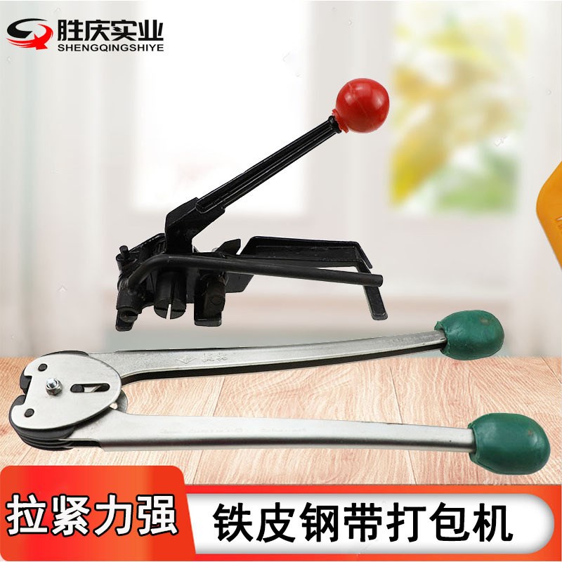 手掀式铁皮e打包机 便携式手动钢带打包机 收紧器打包钳