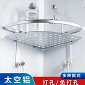 太空铝置物架简约卫生间壁挂角架打孔厕所三角置物架单层转角浴室