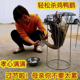 杀鸡鸭神器放血神器杀鸡鸭鹅专用工具不锈钢杀鸡架宰鸡鸭鹅架