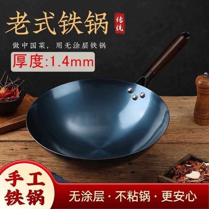 古法正宗大铁锅手工家用t铸铁锅锻打不粘锅手打炒锅炒菜锅fy