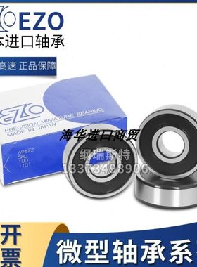 EZO高速法兰轴承 F605ZZ 5*14*5mm RF-1450ZZ 电机轴承