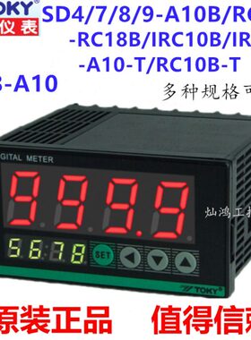 SD8-A10 SD8-RC10B  IRC18B-T SD4/7/9频率表电流转速表SD8F-A10B