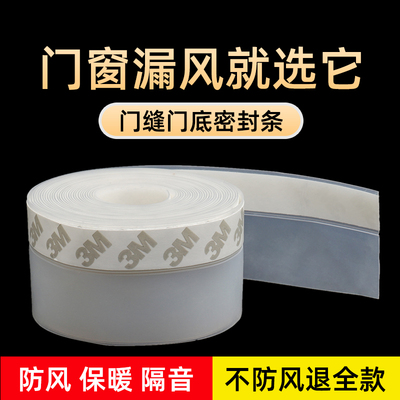 窗户密封条防漏风缝隙专用门缝密封条门窗门框Q门底玻璃门挡风防