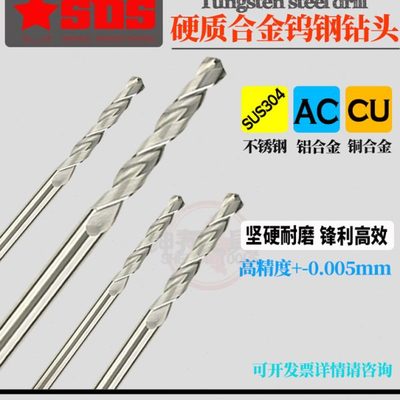 硬质合金钨钢直柄麻花钻头高精度超硬2.06-2.07-2.08-2.09-2.1mm