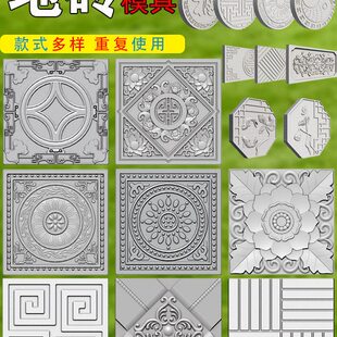 水泥地砖模具庭院户外踏步石花园草坪垫脚石菜园脚踏铺路装饰模型