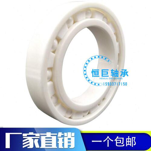 全陶瓷轴承6900 6901 6902 6903 6904 6905 6906 6907CE满珠密封