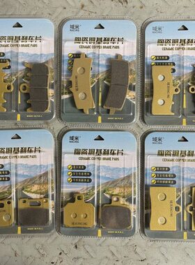 域米 适合AK卡钳大鲍鱼大螃蟹刹车皮D3D4D5D6D7D8D9碟刹皮来令片