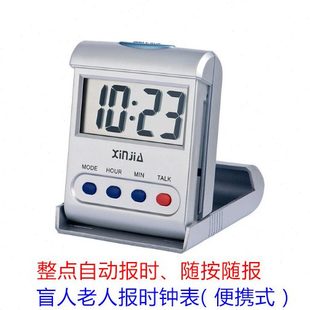 便携式盲人老人语音报时器整点自动报时钟表学生起床神器小型闹钟