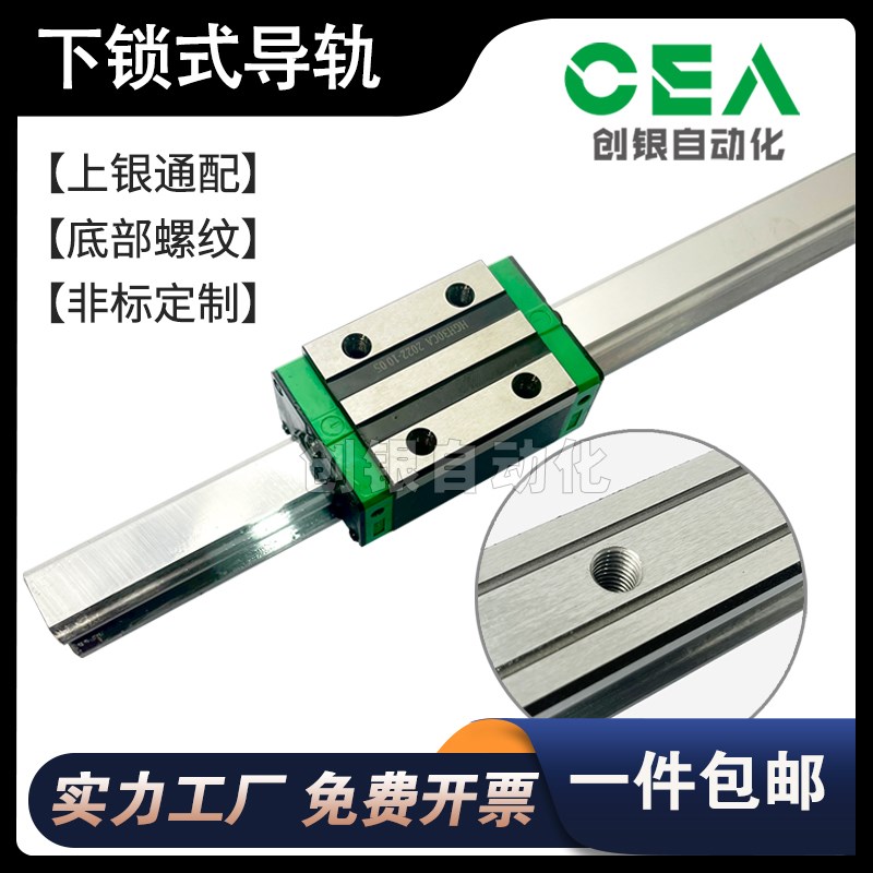 下锁式导轨HGR EGR 1p5T 20T 25T 30T 35T定制吊装倒装螺牙直线滑