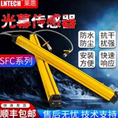 原装 置 莱恩SFC系列光电传感器间距14mm安全光栅光幕保护器装