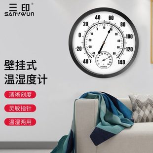 三印25CM大表盘室内壁挂温湿度计机械感温无需电池高精度精准测温