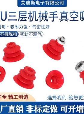 红色工业专用机械手真空吸盘VBU35 VBU45 VBU55开袋吸盘 塑胶薄膜
