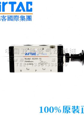 原装亚德客手拉阀 4L210-08 3L210-08 4L310-10 08 4L110-06