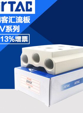 原装亚德客4V210电磁阀汇流板底座 200M-13F/14F/15F/16F/18F/20F