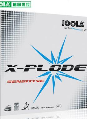 JOOLA尤拉快冲敏冲快车敏锐冲锋号X-Plode内能乒乓球胶皮优拉套胶