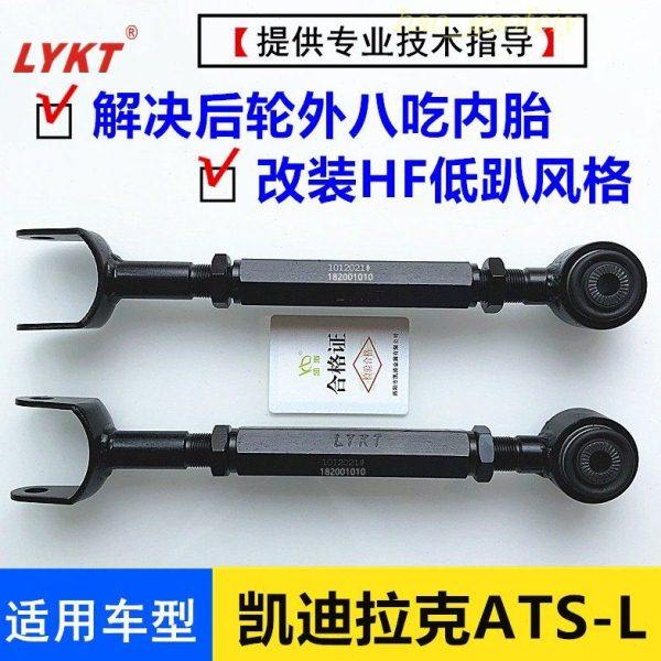 适用凯迪拉克ATS-L CT4后轮可调外倾角仰角调整臂调节器定位拉杆,汽车零部件/养护/美容/维保,上下摆臂,淘宝优惠券,粉丝福利购,淘宝优惠卷