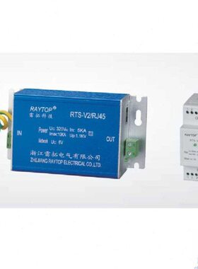 雷拓RAYTOP电源系列RTS-V2网络电源信号避雷器