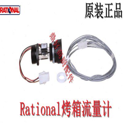 原装烤箱流量传感器RATIONAL万能蒸烤箱水量流量计 配件87.01.272