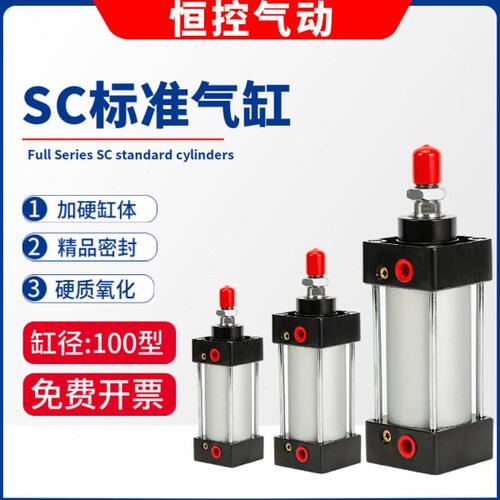 大推力气动气缸SC100*25-50X75X100/125/150/175/200/250/300/350