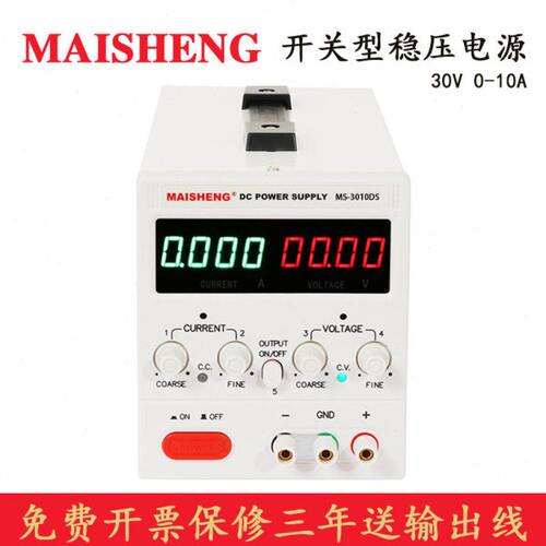 迈胜 MS303D MS305D MS3010D 开关型直流稳压电源可调30V 3A5A10A