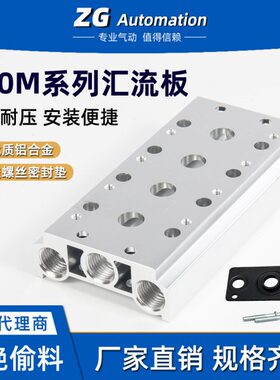 电磁阀底座4V210-08连接汇流板200M系列2F3F4F5F6F7F8F9F10F位联