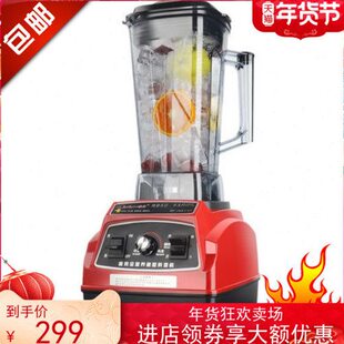 721沙冰机破壁机榨汁机料理机碎冰机果汁机现磨豆浆机 象好SH