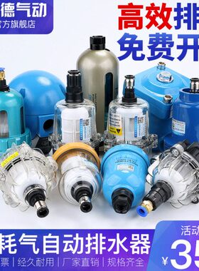 空压机自动排水器AD402-04 HAD20B过滤器气泵排水阀球/杯排不接电