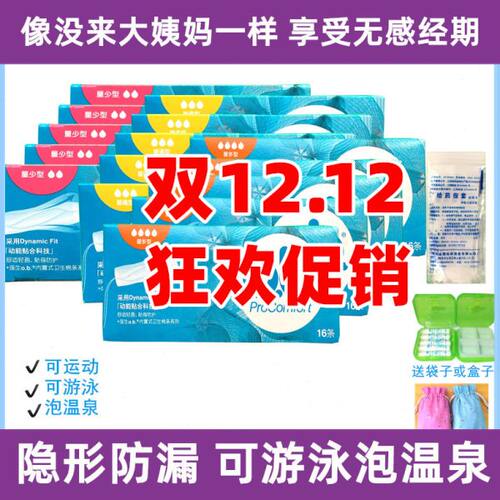 大姨妈神器棒量多型卫生棉条女棒强生OB月经杯游泳防水塞隐形进口