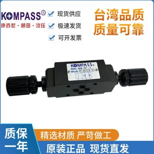 KOMPASS康百世叠加式 MSW MSB 单向节流阀MSA