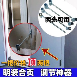 调门缝扳手防火门明装合页调整门间隙工具安门调旗形合页神器钣手