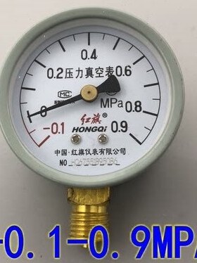 YZ-60红旗  压力真空表YZ60 -0.1-0.9MPa
