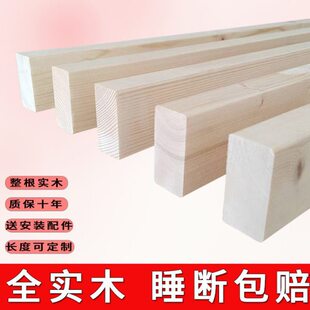 床横梁实木床子1.8米1.5松木排骨架木条方料龙骨支撑床边横条床板